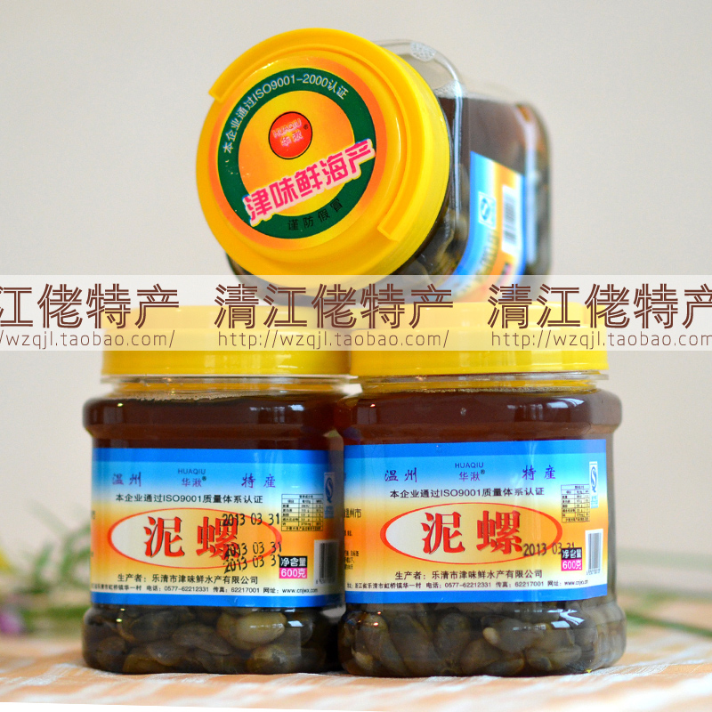 江浙沪包邮浙江特产野生黄泥螺