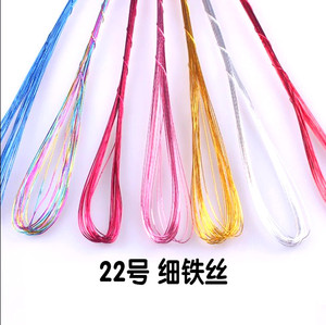 diy手工丝网花材料22号金葱彩色铁丝纽扣花铁丝玩具配件细铁丝