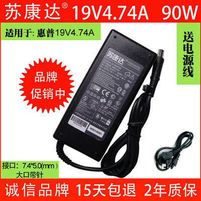 惠普笔记本8530W/P 8510w 8710P G32电源适配器线电脑充电器