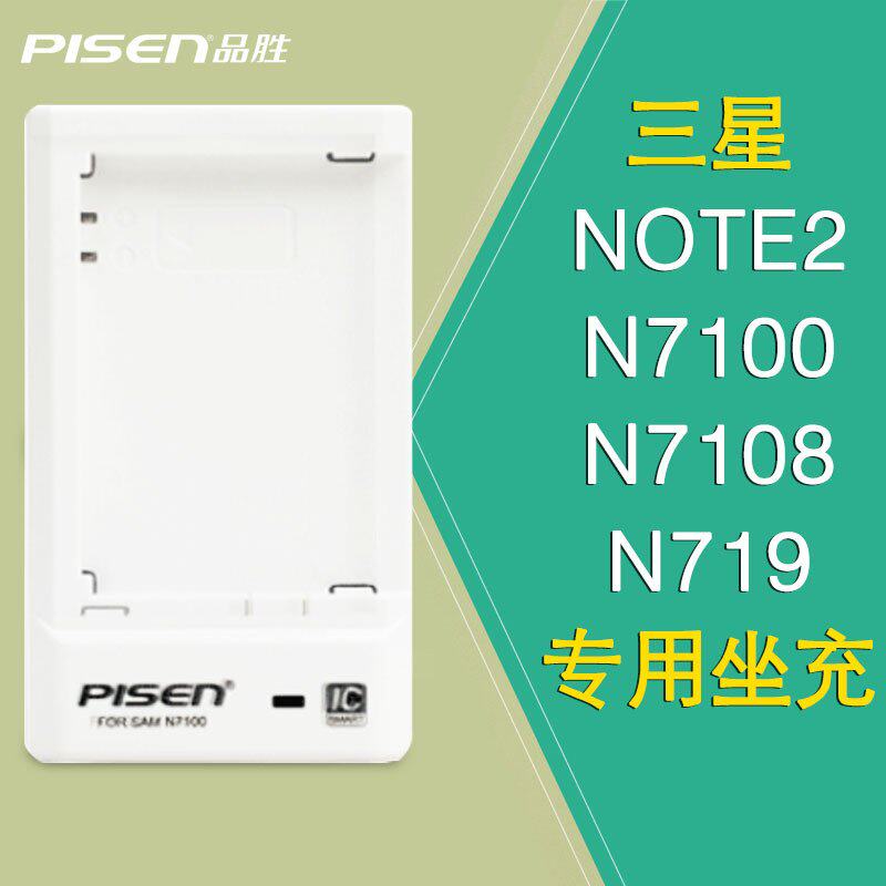 chargeur PISEN pour téléphones SAMSUNG SAMSUNG - Ref 1300764 Image 1