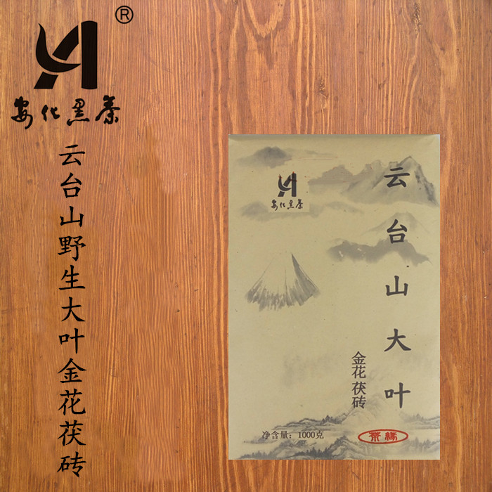 云台山野生大叶1000克安化黑茶