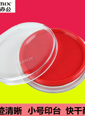 齐心文具快干印泥红色速干印台圆形印章印台小号印台B3716红色 蓝色 82MM直径