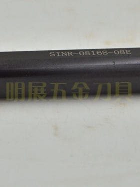台湾高品质可代替京瓷刀杆SINR-0816S-08E/1216S-11E内螺纹刀杆