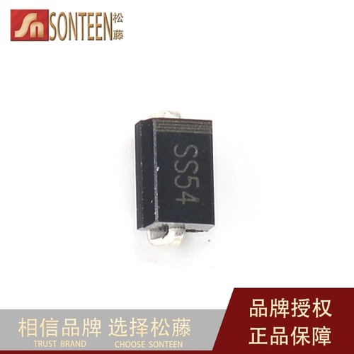 贴片 A型 SMA SS54 肖特基二极管 40V 5A DO-214AC(10只）