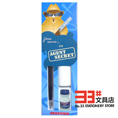 法国J.HERBIN Secret Agent Set 秘密特工书写套装