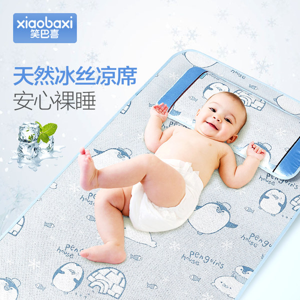 笑巴喜 婴儿冰丝凉席+枕头 优惠券折后￥29.9包邮（￥59.9-30） 多色可选