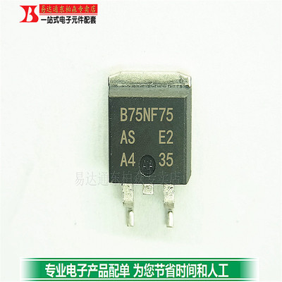 B75NF75 贴片场效应管 75A75V STB75NF75三极管现货