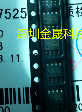 SM7525  明微SM  SOP-8  货源稳定 长期现货
