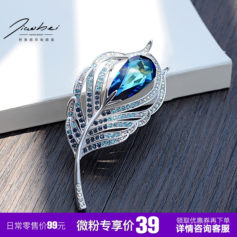 Broche femme en cristal autrichien - Ref 1173827 Image 3
