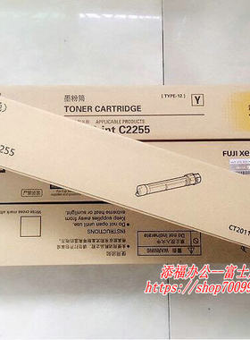 富士施乐C2255青色粉盒 施乐C2255红色墨粉 施乐2255黄色粉盒原装