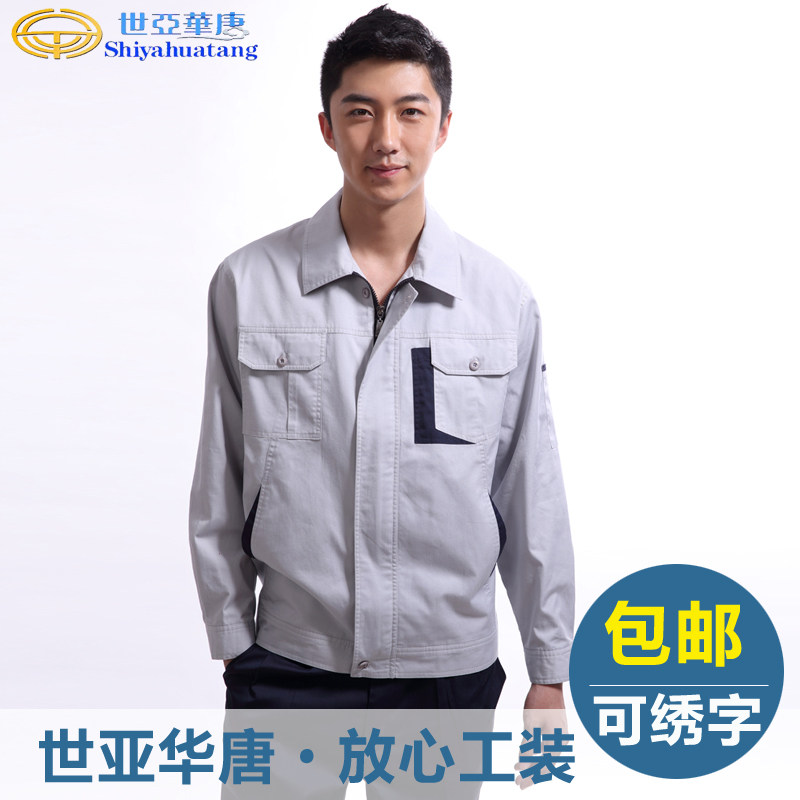 Vêtement de travail en coton - Ref 1912624 Image 1