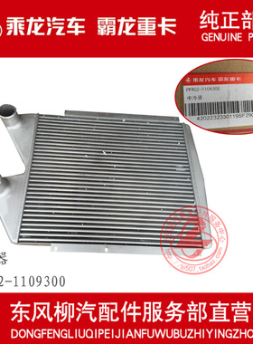 原厂纯正部品 霸龙M43维柴340发动机中冷器总成PP402-1109300