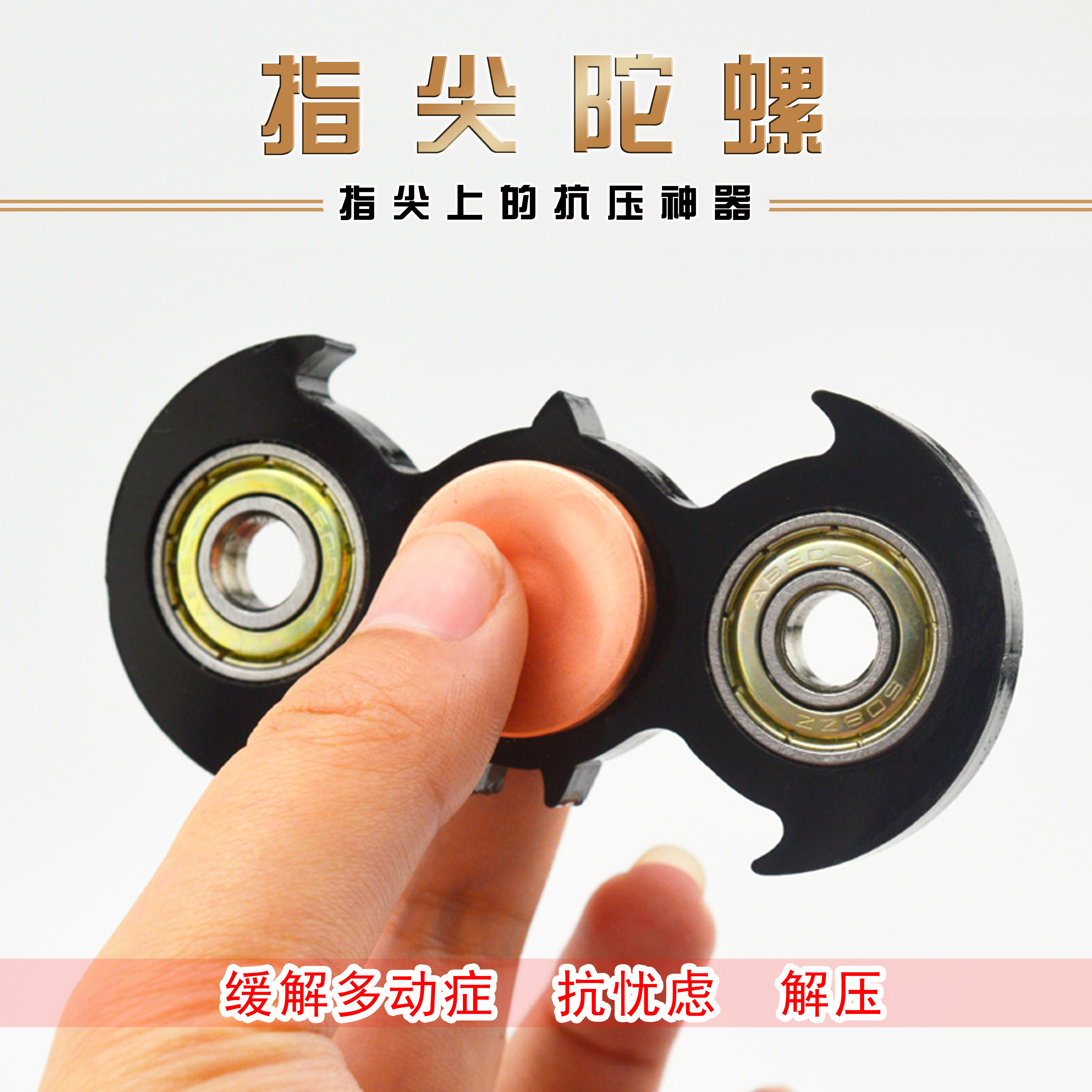 Fidget spinner - Ref 2615339 Image 1