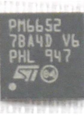 原装正品PM6652