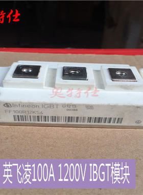 英飞凌IGBT模块 100A1200VIGBT 焊机专用模块原装拆机件