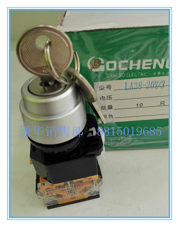 上海港博电器 钥匙钮LA38 LA239A-20Y/3 三挡自锁型按钮开关