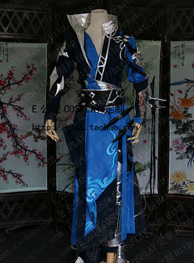 【E公馆】剑侠情缘叁/朔雪套/朔雪唐门成男/朔雪炮哥COS服