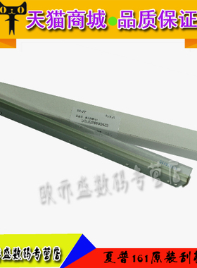 适用 原装夏普2308D 163 2616 2008D 2718 2818 1808鼓清洁刮板