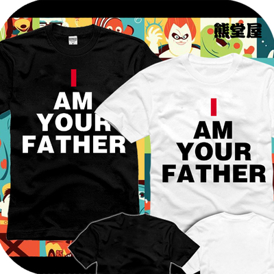 衣服短袖T恤星球大战星战I AM YOUR FATHER我是你爸爸黑武士