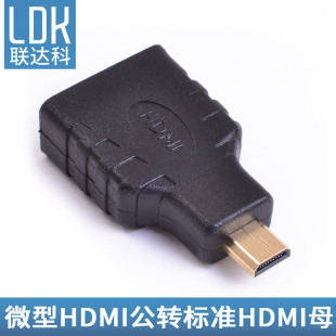 高清数据线转接头 联达科 HDMI转标准HDMI Micro 相机笔记本电脑微型头转高清视频适用于树莓派连接电视1.4版