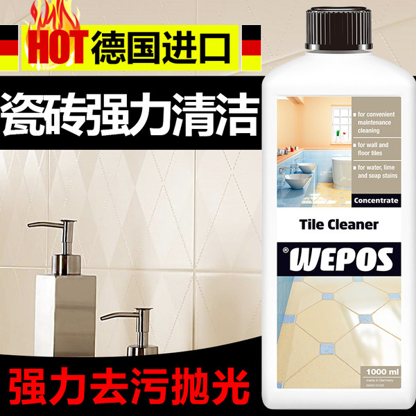 德国进口 WEPOS 瓷砖强力去污清洁剂 1000ml 优惠券折后￥19包邮（￥99-80）