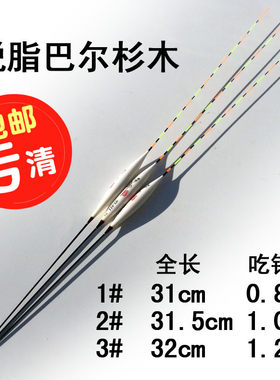 枣核型鲫鱼巴尔杉木行程刀郎浮漂