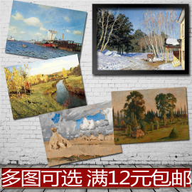 列维坦 风景 油画 海报 客厅酒吧咖啡厅 装饰画贴画 相框有框画心