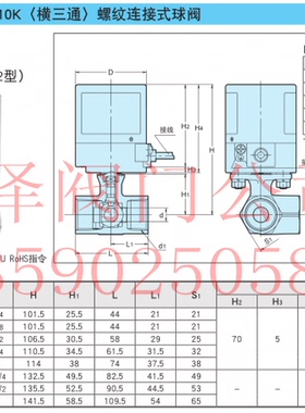EA200UTNE电动球阀 北泽电动球阀 KITZ不锈钢电动球阀DN15 4分