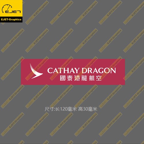 国泰港龙航空红底民航标志个性矩形贴纸rimowa行李箱贴车贴