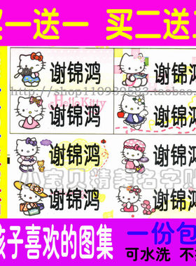 幼儿园入托印名小孩名字贴布 可缝儿童布贴 女宝衣服姓名贴标签布