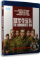 含花絮又名古文明救兵 盟军夺宝队BD50中英字幕 正版 新索蓝光
