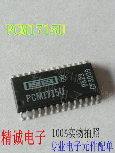 PCM1715U PCM1715 直接拍下全新原装现货 实体库存