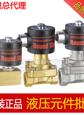 余姚仪表四厂圆星高温蒸汽不锈钢电磁阀 RSPS-15J 20 25 32 40 50