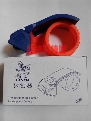 封口机打包机胶带切割器封箱器胶带机50MM胶纸切割器包装切