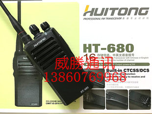 惠通对讲机惠通HT-680对讲机坚固耐用惠通680对讲机5W功率