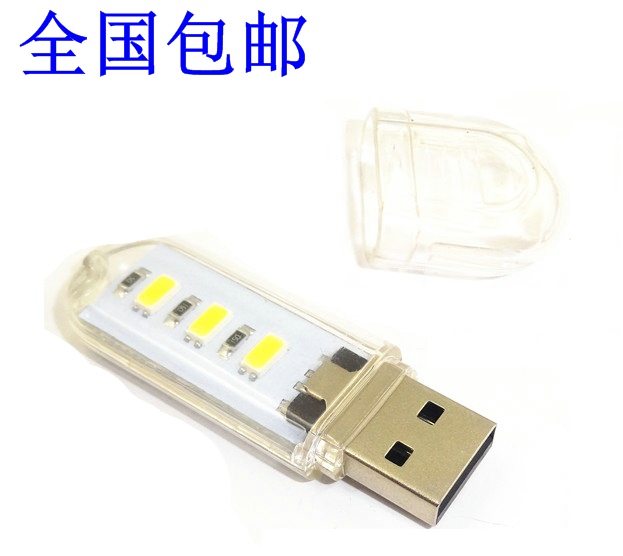Lampe USB - Ref 374198 Image 1