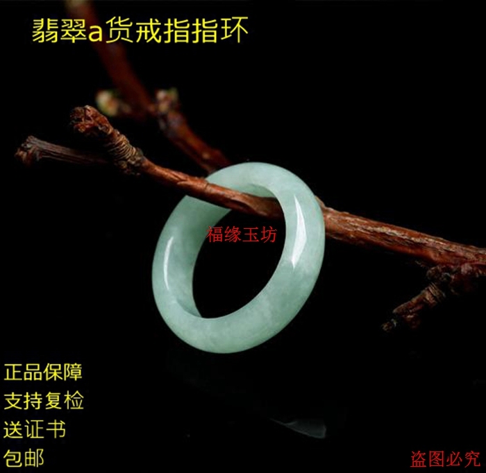 A货缅甸翡翠戒指 玉戒指女士扳指男指环玉坠送证书包邮