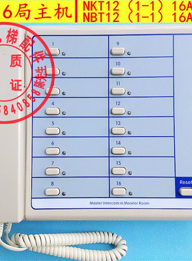 值班室16局电梯对讲监控器/NKT12(1-1)16A NBT12(1-1)16A