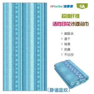 Hiturbo沙滩浴巾毛印花超细纤维运动吸水速干不沾沙情侣-静谧蓝纹