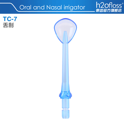 h2ofloss/惠齿冲牙器配件  舌刮喷头HF7 C/HF-3/HF-7/HF-8正品