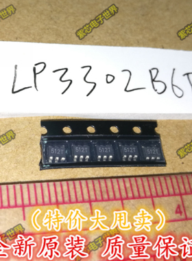 LP3302B6F 印丝 ZL5P SOT23-6 全新原装 一个1元 一个起拍 可直拍