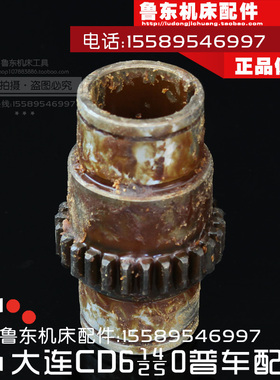 大连cd6140a/6240/62506150车床 溜板箱 齿轮 26Z/M2/32 光杠齿轮