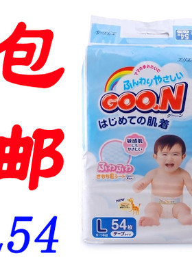 特价日本L54一包尿不湿