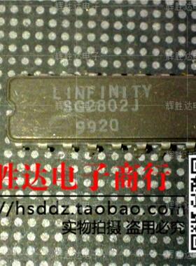 SG2802J进口现货，集成电路IC 批量供应