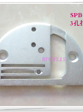 SPB-006#拉筒针板 同步车厚料箱包拉筒针板 2孔/3孔
