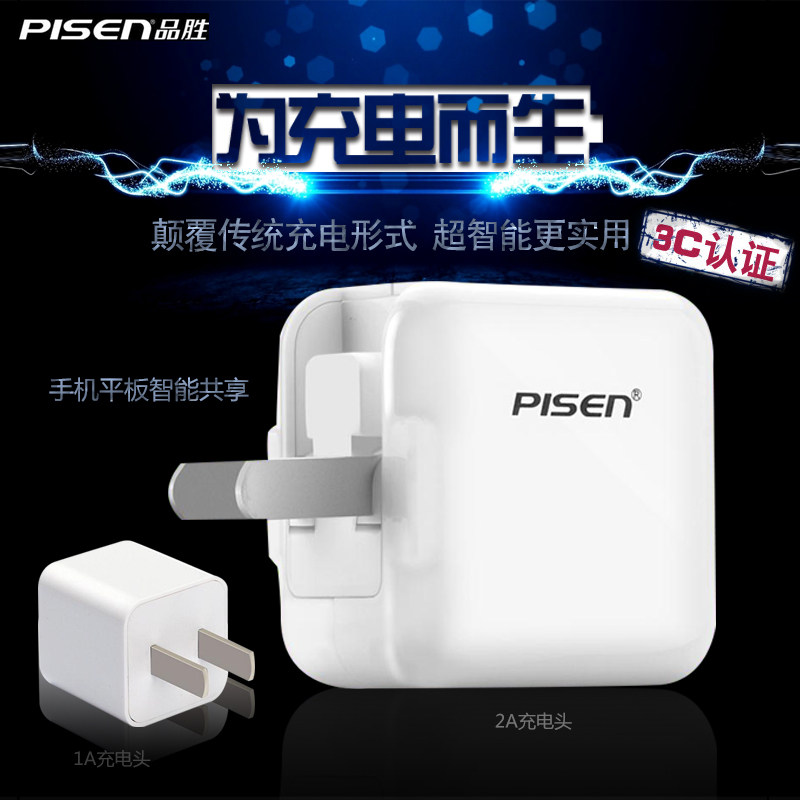 chargeur PISEN pour téléphones SAMSUNG SAMSUNG - Ref 1294547 Image 1