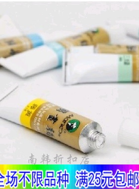 马利12ml中国画颜料 马利64国画 颜料 单支 国画 山水画10支包邮