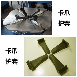 通用件光明泰达扒胎机拆胎机配件卡爪保护套保护轮辋YT-16