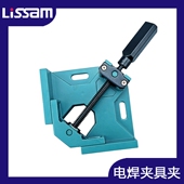 焊接定位器 固定角度辅助工具电焊焊接固定器90直角夹 电焊夹具夹