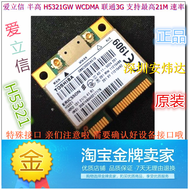 Ʈ  -IN- Ϲ    3G  H5321 GW  21M UNICOM GENERATION GTM661W